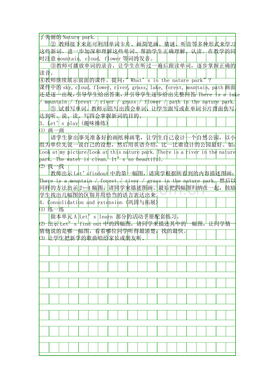 人教版五年级英语上册Unit-6-In-a-nature-park时教案.docx_第2页