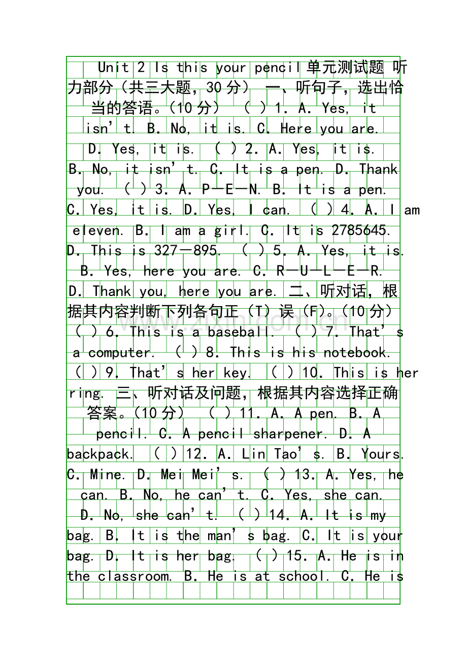 Unit-2-Is-this-your-pencil单元测试题及答案.docx_第1页