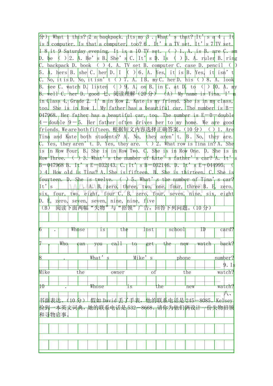 Unit-2-Is-this-your-pencil单元测试题及答案.docx_第3页