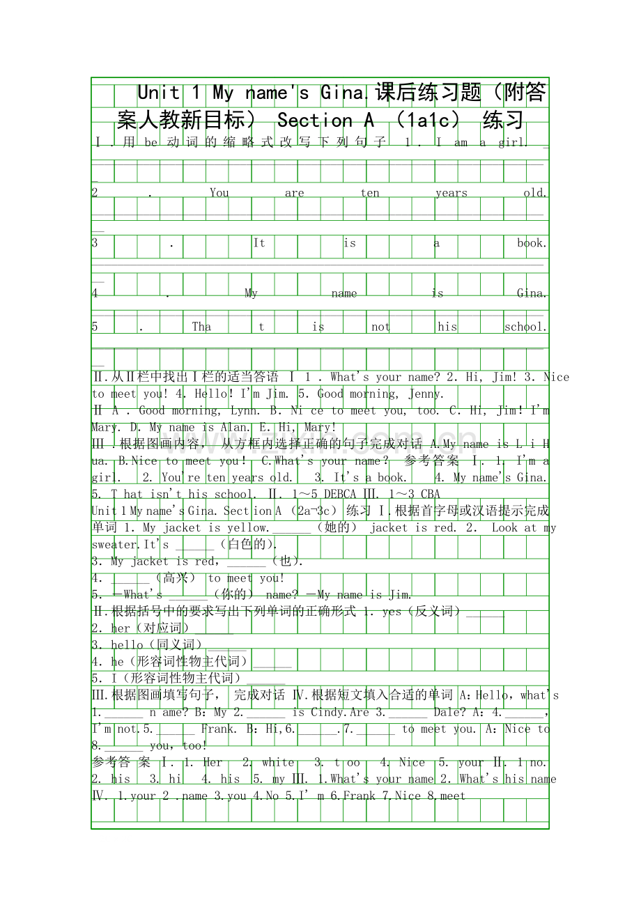 Unit-1-My-name's-Gina课后练习题附答案人教新目标.docx_第1页