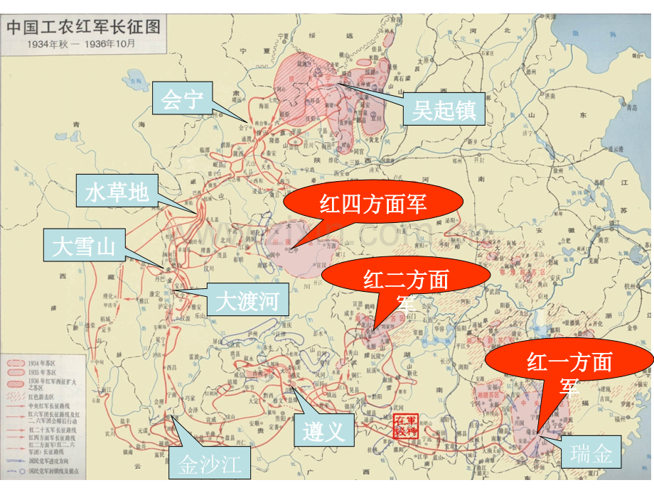 七律长征完整.pptx_第3页