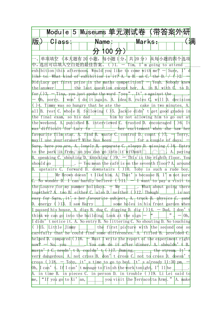 Module-5-Museums单元测试卷带答案外研版.docx_第1页