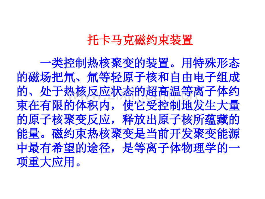 云南省德宏州潞西市芒市中学高中物理选修3131磁现象和磁场.pptx_第3页