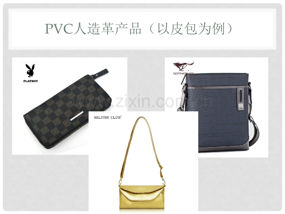 PVC人造革配方及生产流程.pptx_第2页