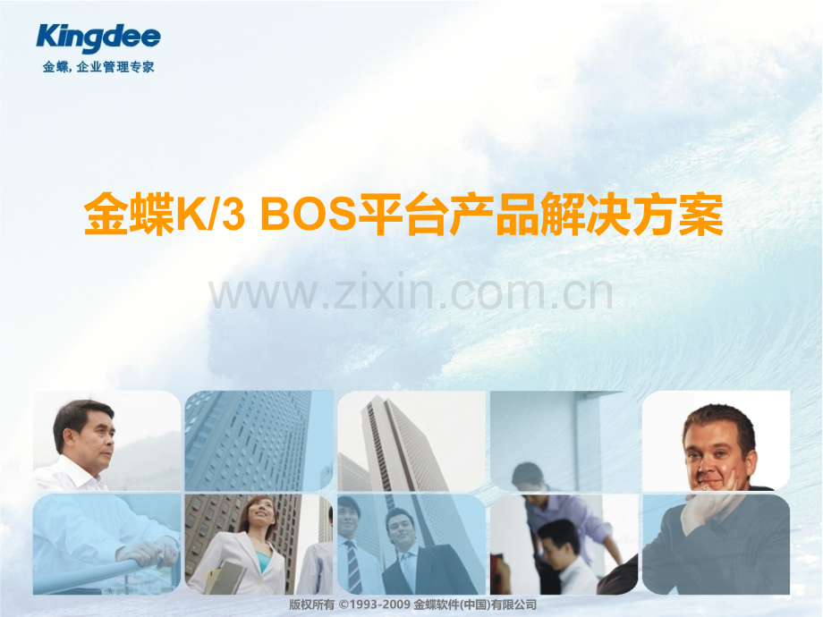 K3BOS解决方案.pptx_第1页