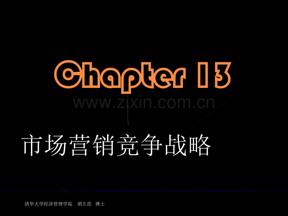 为市场领先者挑战者追随者和补缺这涉及营销战略.pptx_第1页