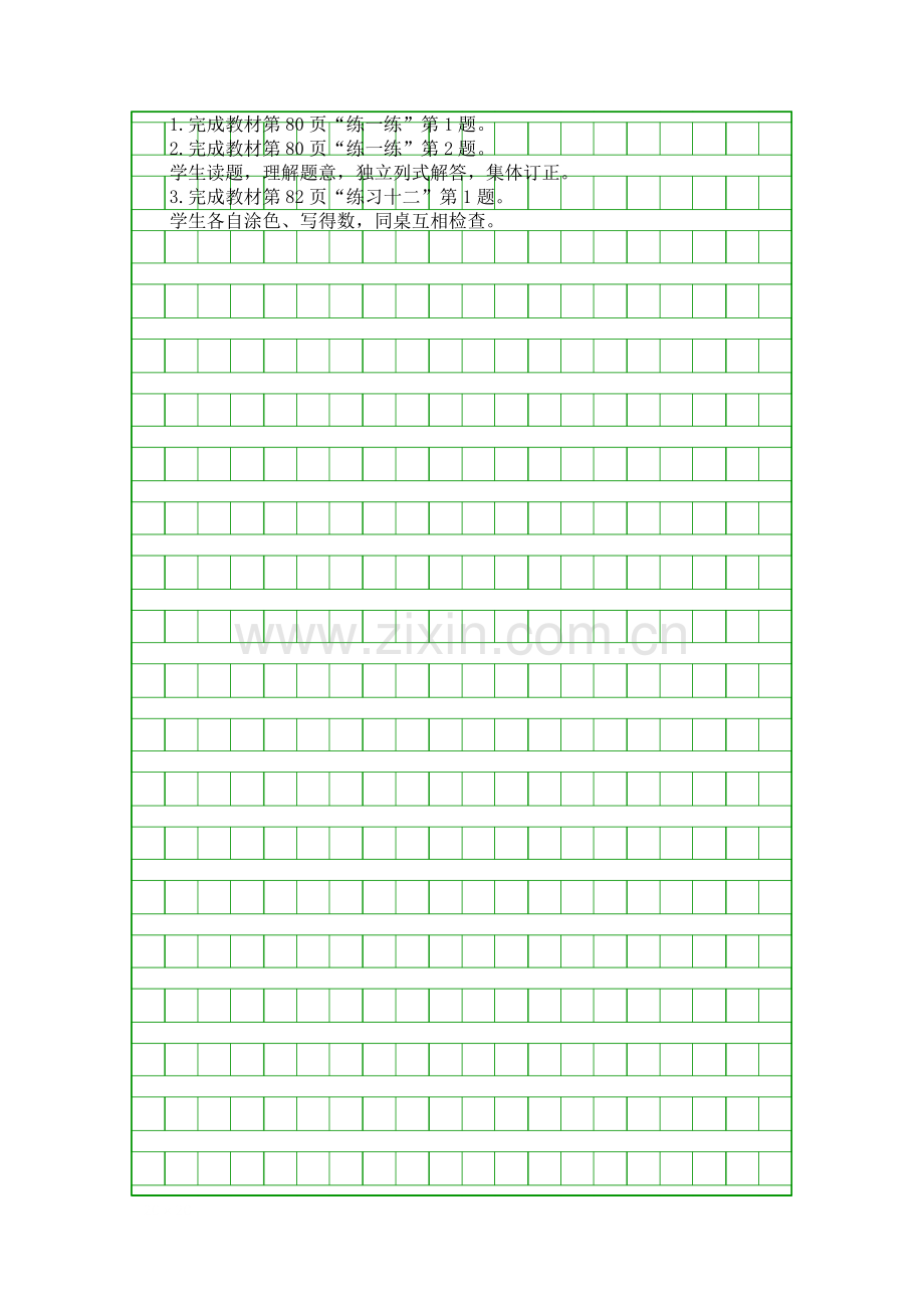 五年级数学下册异分母分数加减法教案设计.docx_第2页