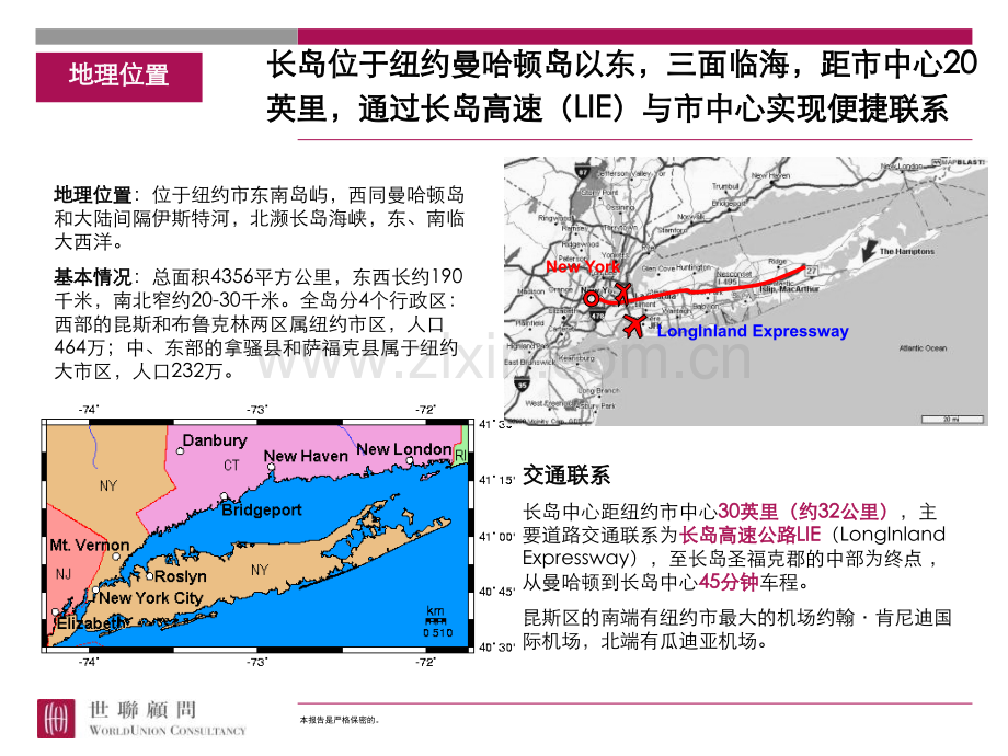 中央别墅区价值体系别墅.pptx_第3页