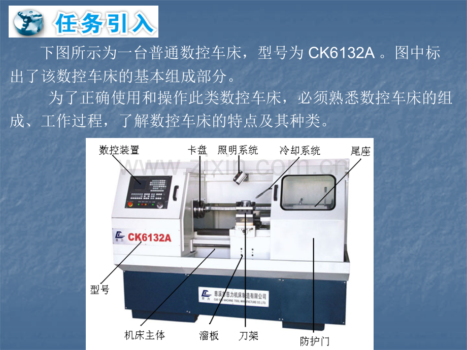 全国中等职业技术学校机电类通用教材.pptx_第3页