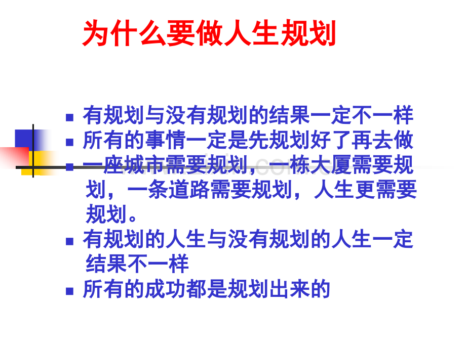 修身养性自我提升发展模式规划人生成就辉煌.pptx_第2页