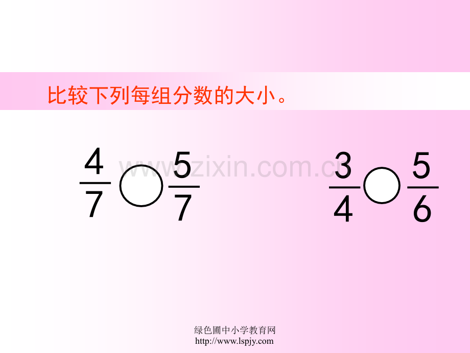 人教五年级数学下册通分.pptx_第3页