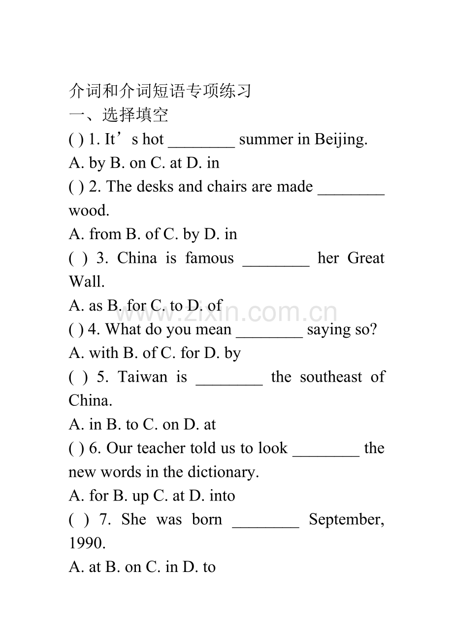 介词和介词短语专项练习.doc_第1页