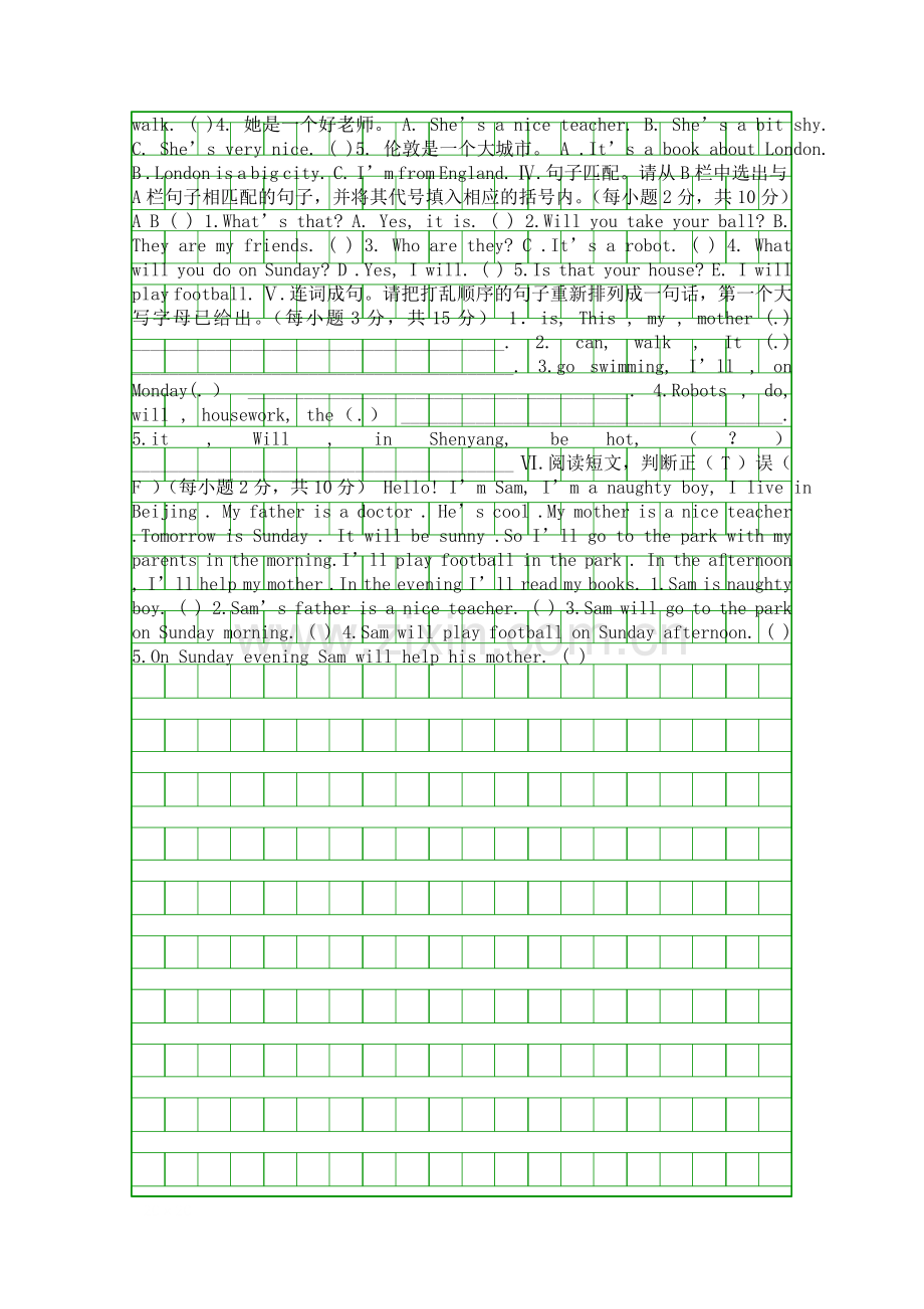 4月四年级英语下册期中试卷外研版.docx_第2页