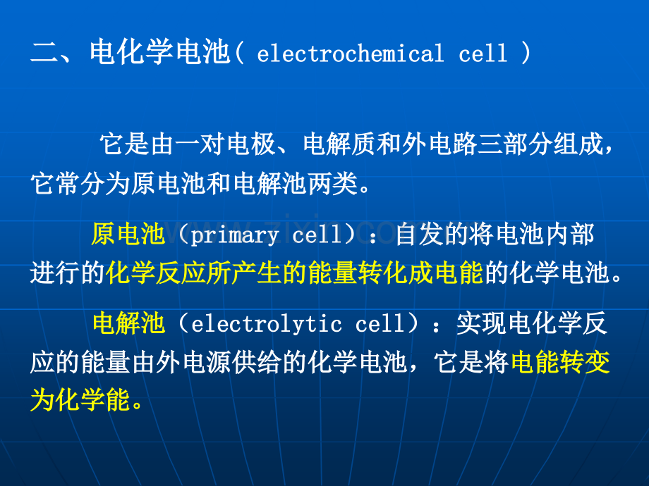 仪器分析第四版第四章.pptx_第2页