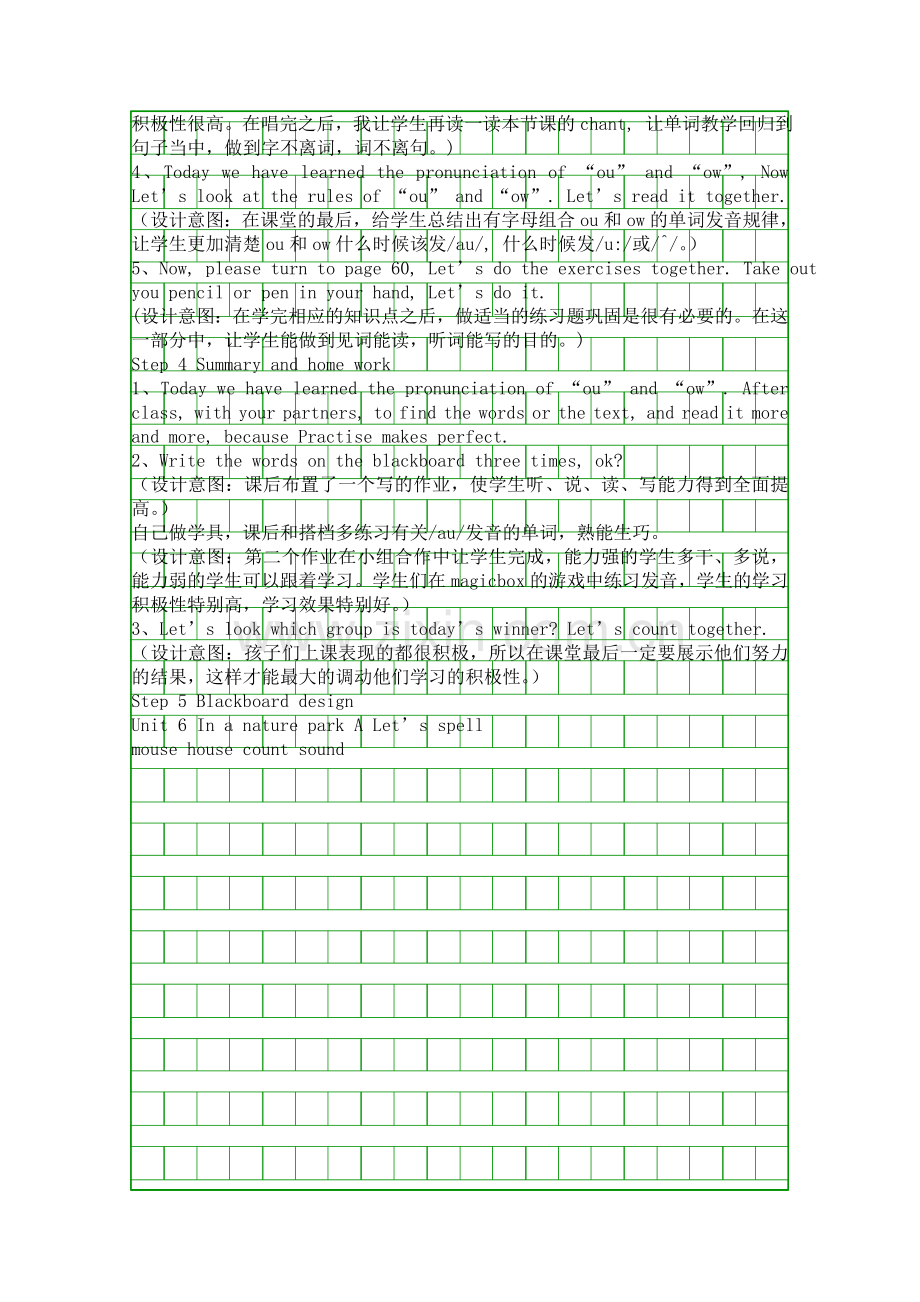 人教pep版五年级上册Unit6-In-a-nature-park-A-Letsspell教案.docx_第3页