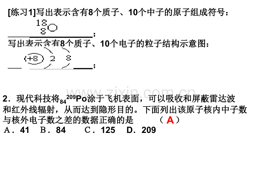 专题1期末复习.pptx_第3页