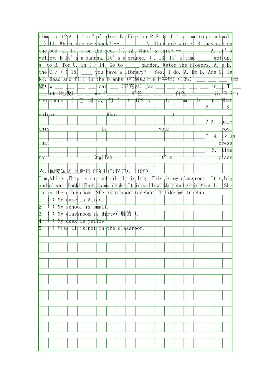 PEP四年级英语下册期中试卷.docx_第2页