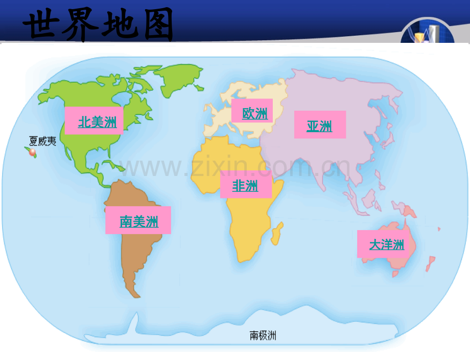 世界各国国旗.pptx_第1页