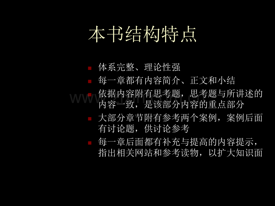 中小企业薪酬管理.pptx_第3页