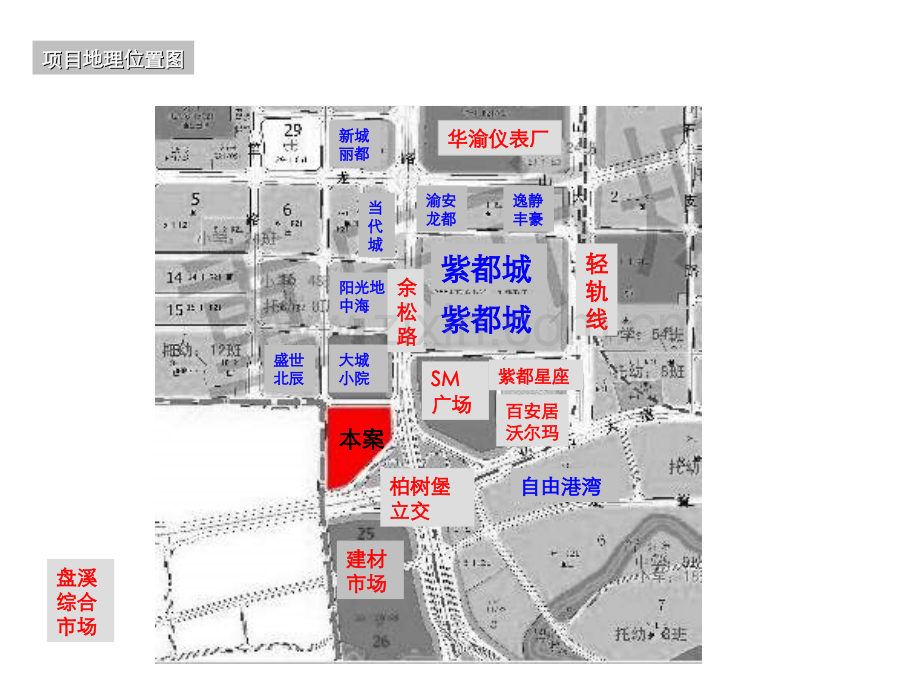 qA广告策划泛海地产华瓯国际项目定位与规划设计建议.pptx_第3页