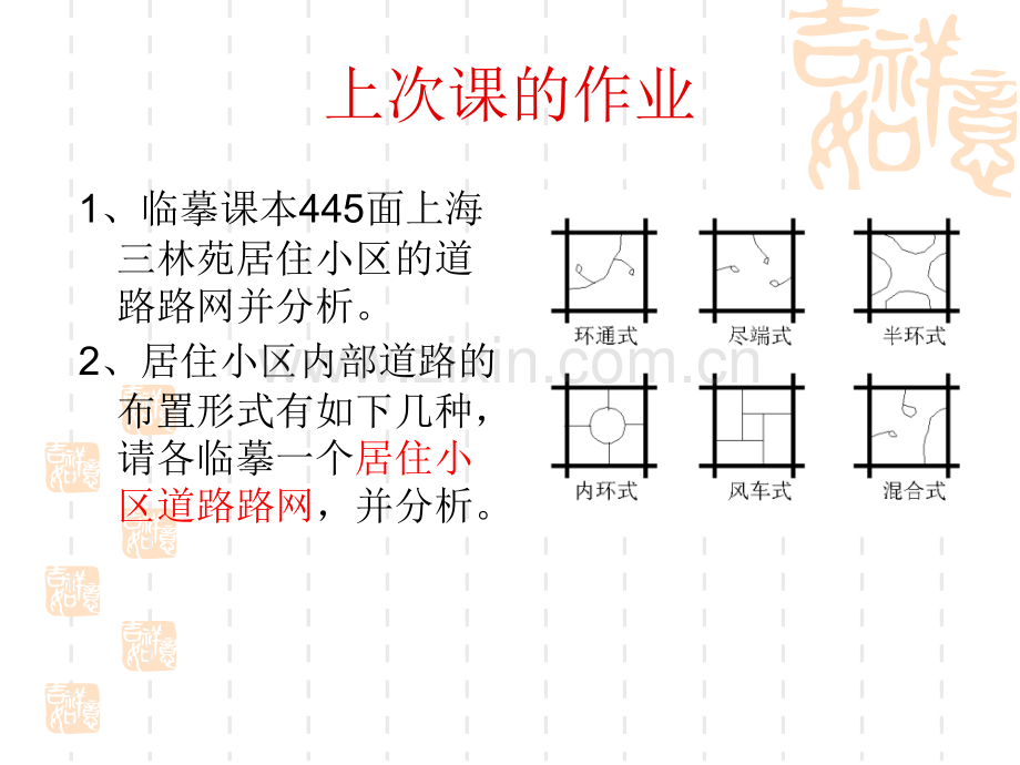 停车设施规划设计.pptx_第1页