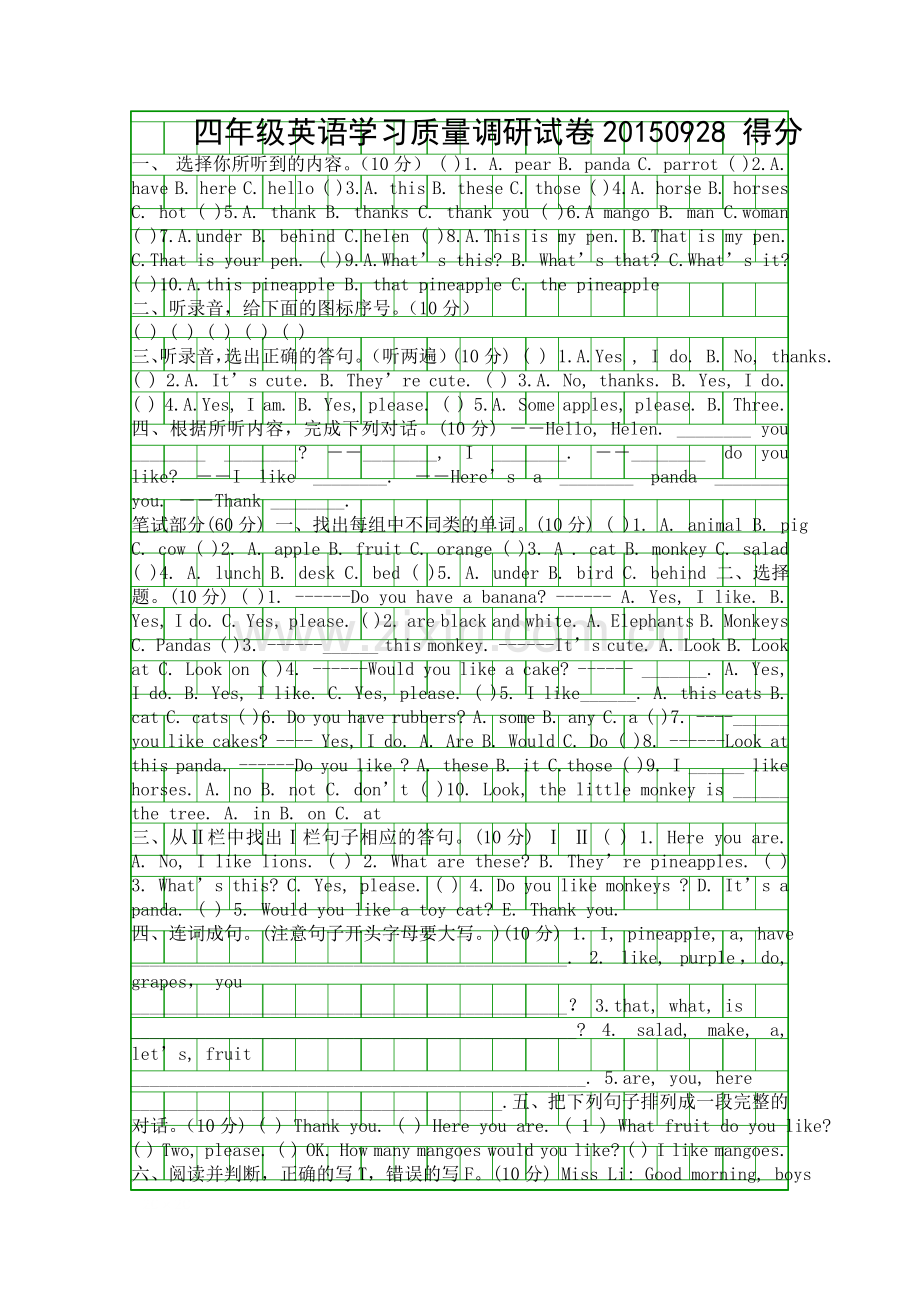 9月四年级英语月考试卷苏教版.docx_第1页