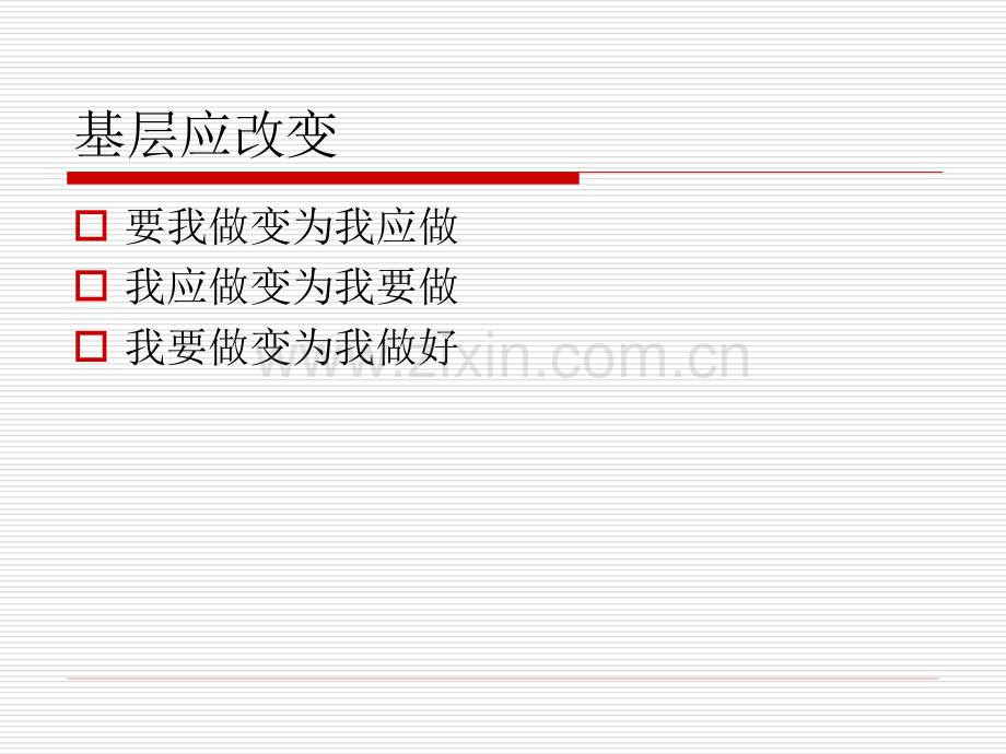 企业教练管理技术经典实用总裁执行模式汇总.pptx_第3页