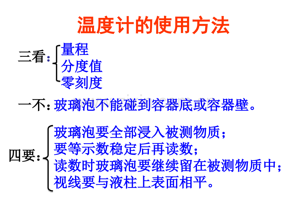 人教版八年级物理32熔化和凝固资料.pptx_第1页