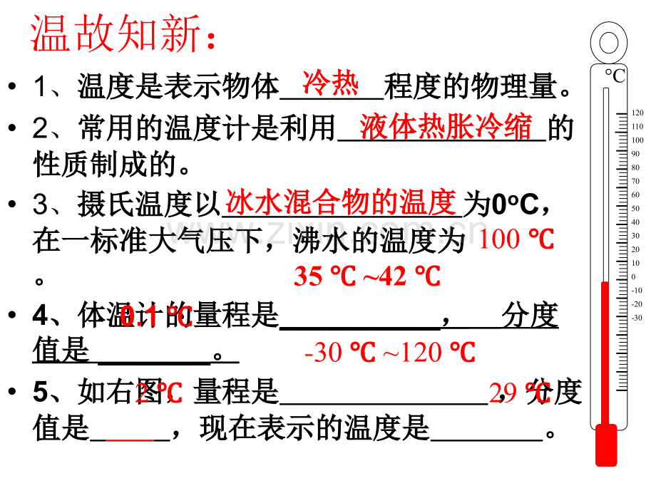 人教版八年级物理32熔化和凝固资料.pptx_第2页