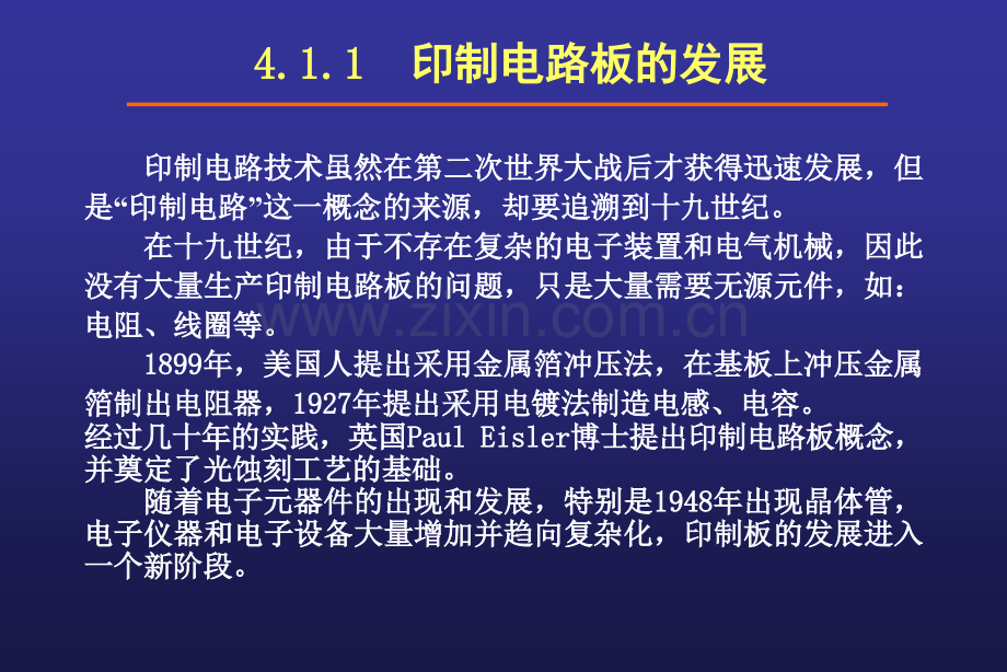 ProtelSE印制电路板设计教程.pptx_第3页