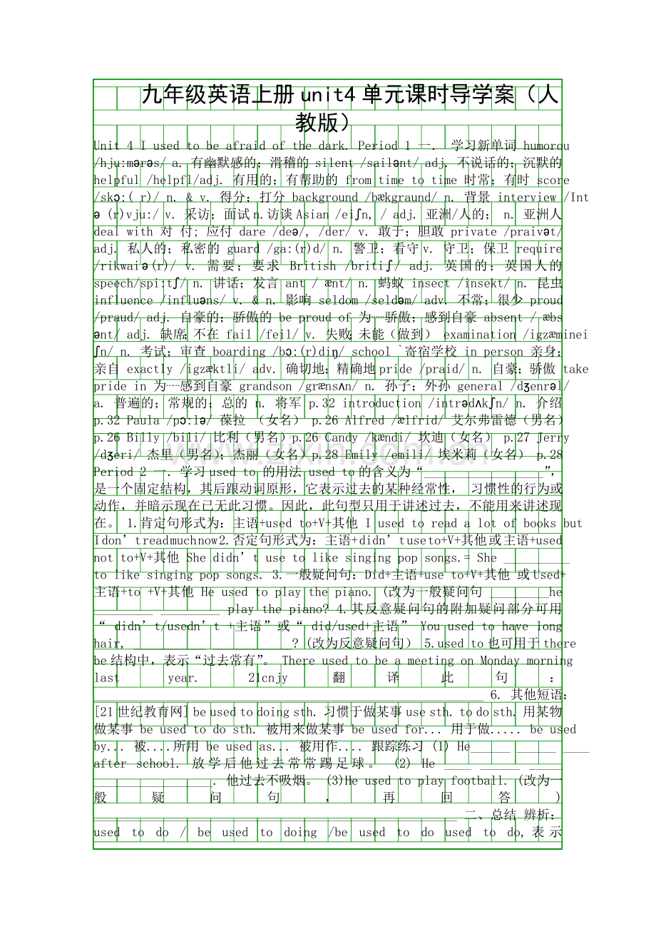 九年级英语上册unit4单元课时导学案人教版.docx_第1页