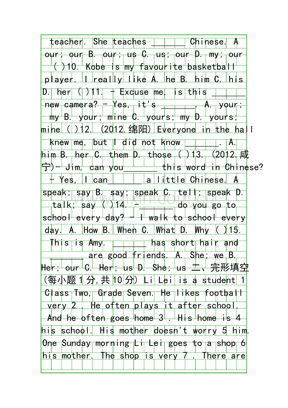 Unit3-Welcome-to-our-school单元试题有答案.docx_第2页