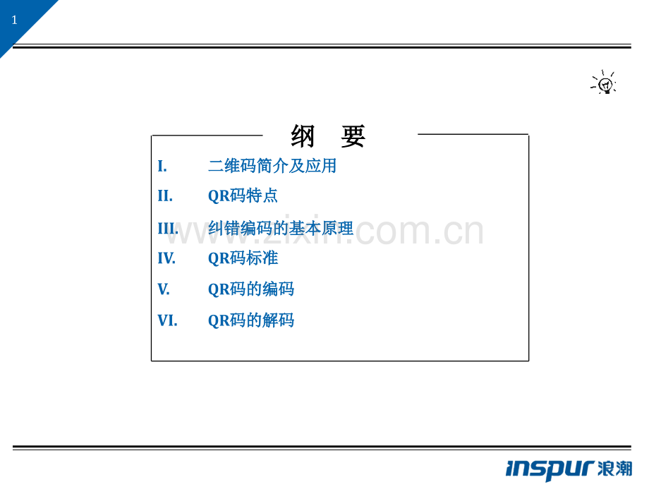 二维码基础及应用QR码进阶.pptx_第2页