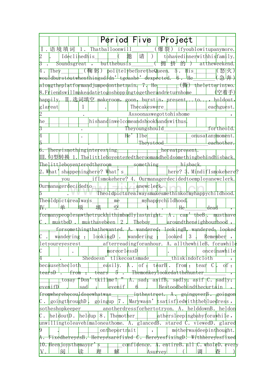 Unit-1-Laughter-is-good-for-you作业题6份附答案和解释.docx_第1页