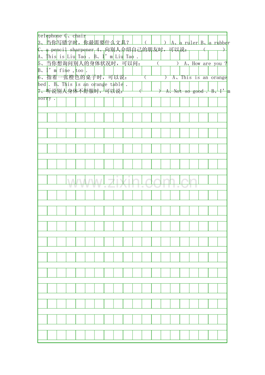 PEP人教版三年级上册英语期中试卷.docx_第2页