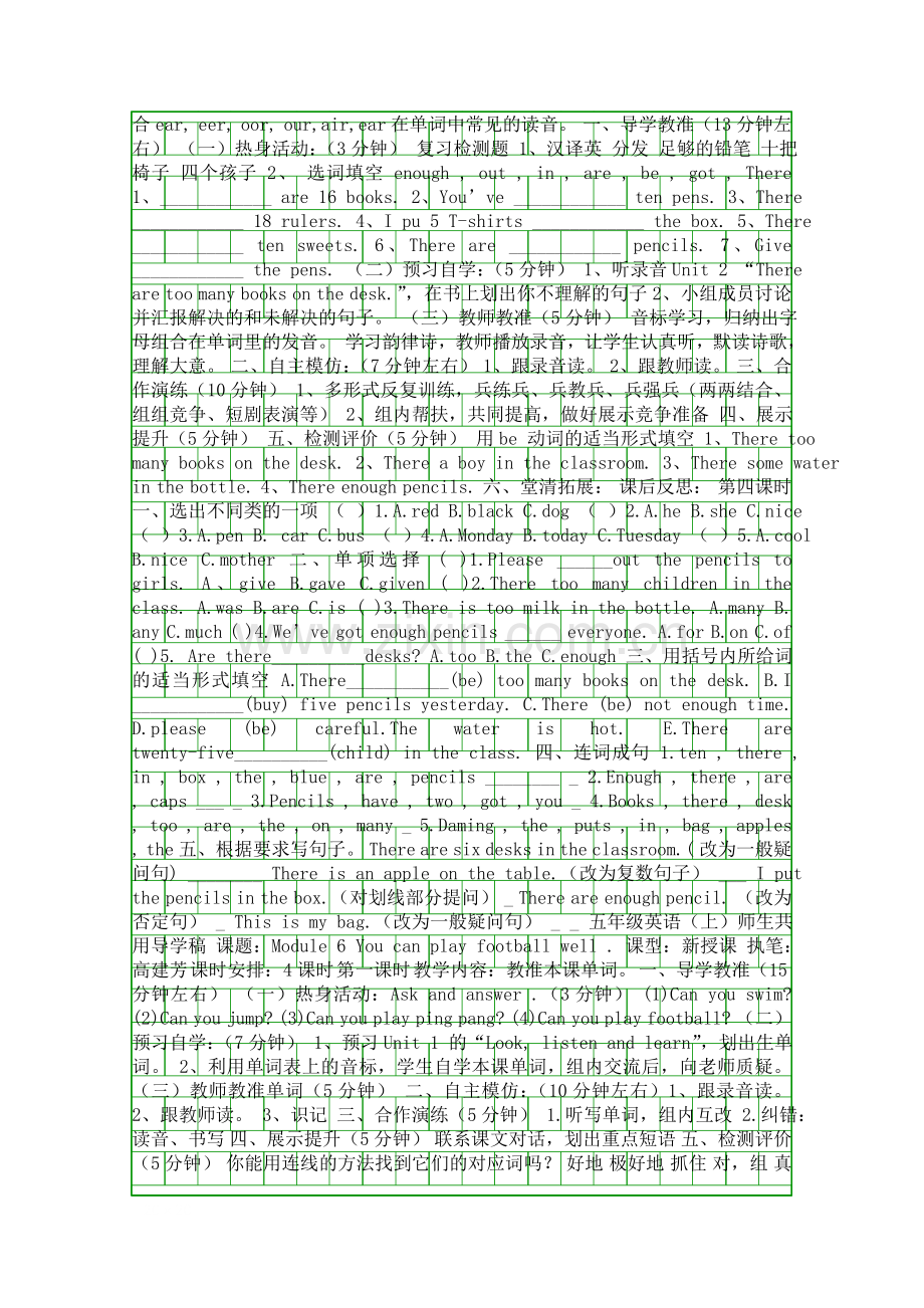 五年级英语上册Module-5Module-10导学案2013外研版.docx_第2页