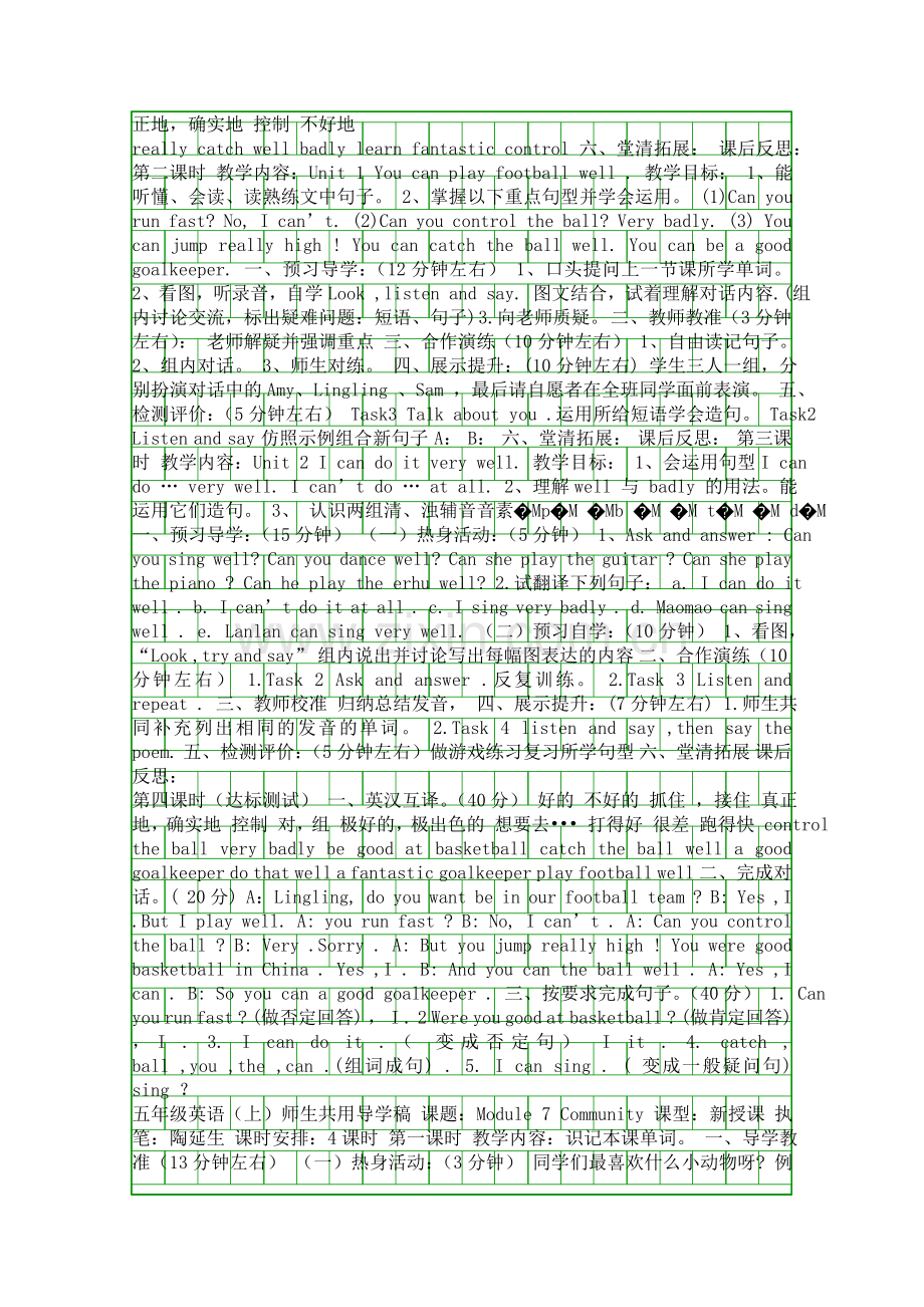 五年级英语上册Module-5Module-10导学案2013外研版.docx_第3页