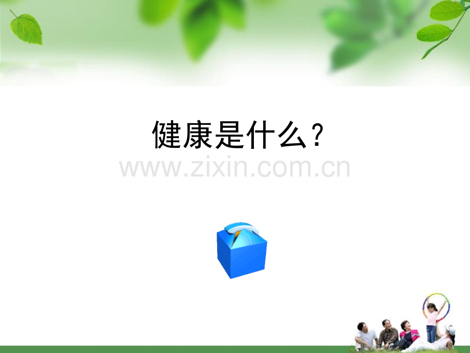 健康生活方式之戒烟限酒.pptx_第2页