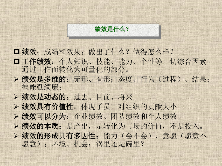 公司实例方案建立以KPI为核心的绩效考核体系.pptx_第3页