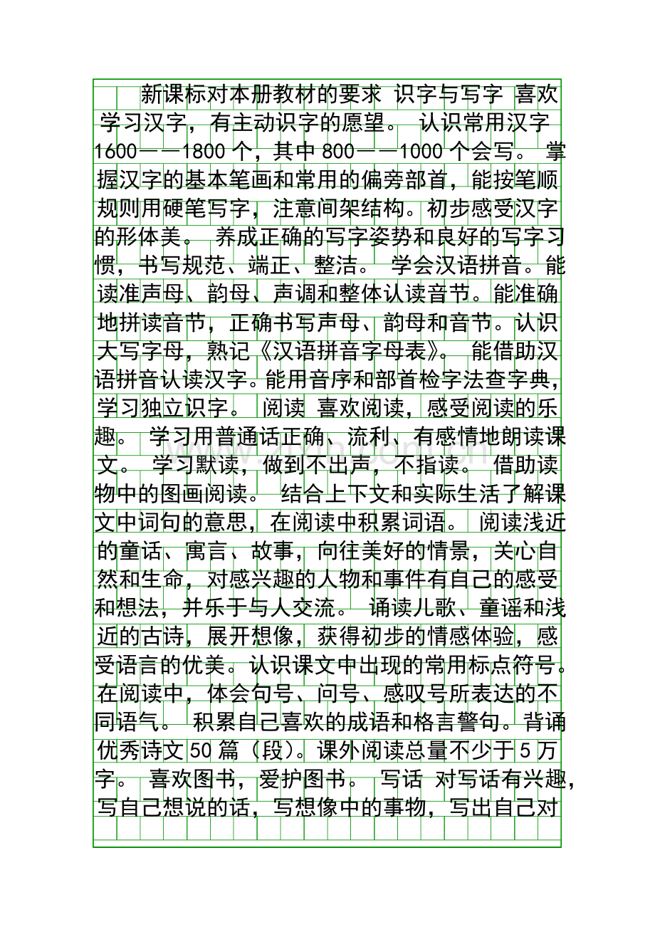 二年级语文下册教案西师大版.docx_第1页