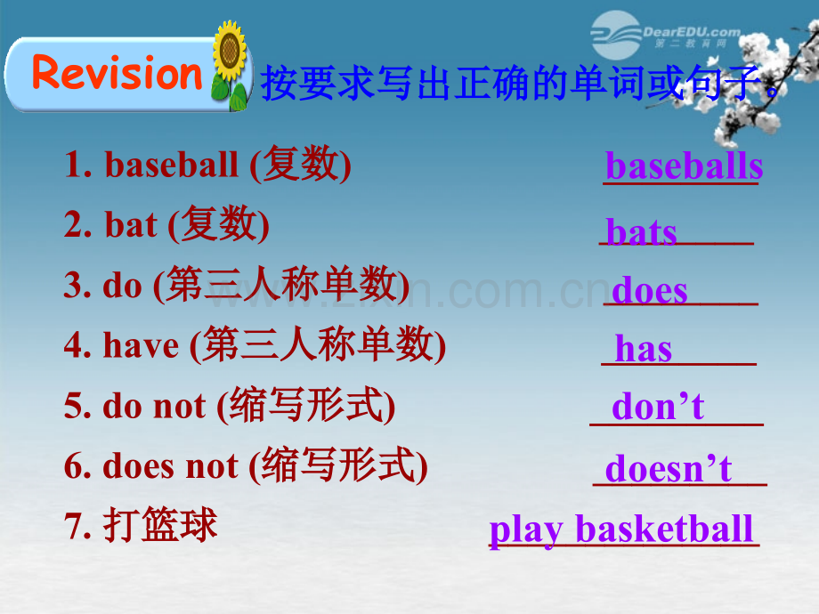 七年级英语上册UnitDoyouhaveasoccerballSectionB新人教新目标.pptx_第3页