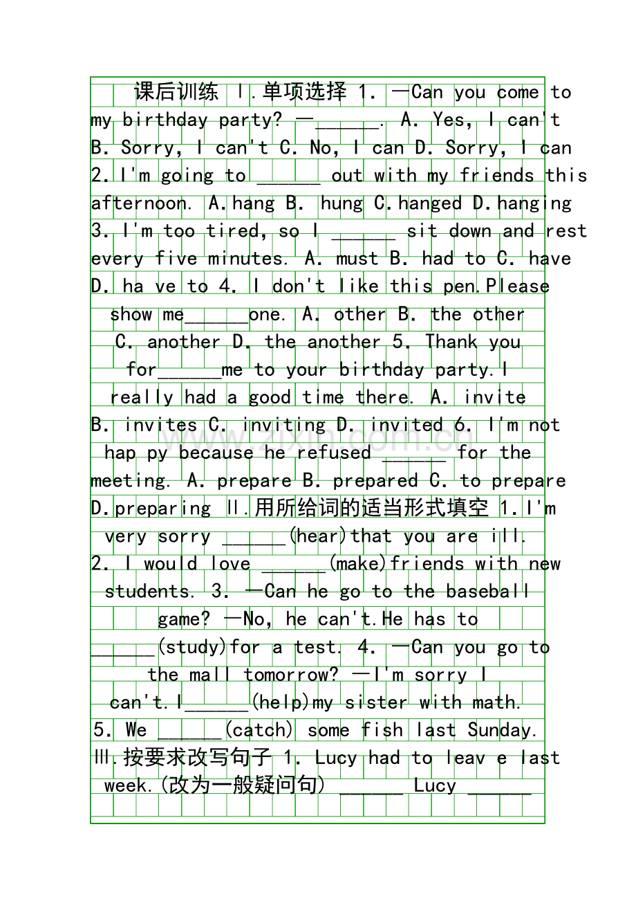 Unit9-Can-you-come-to-my-party课后练习题2份带答案.docx_第1页