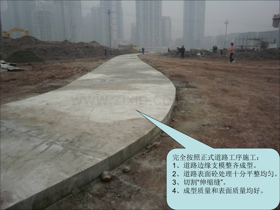 修订施工现场临时道路质量标准.pptx_第3页