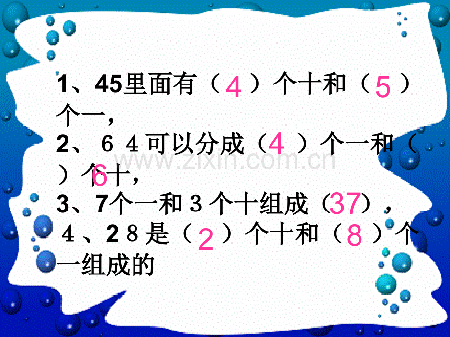 人教版一年级下册数学100以内数的认识整十数加一位数及相应的减法.pptx_第1页