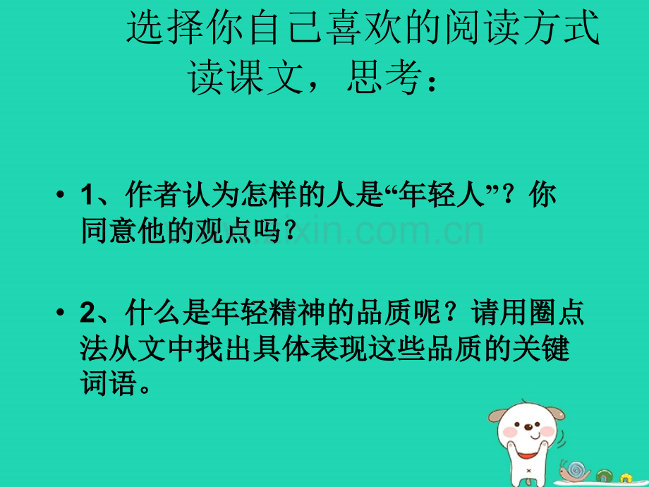 九年级语文上册在萧红墓前的五分钟演讲4沪教版五四制.pptx_第3页