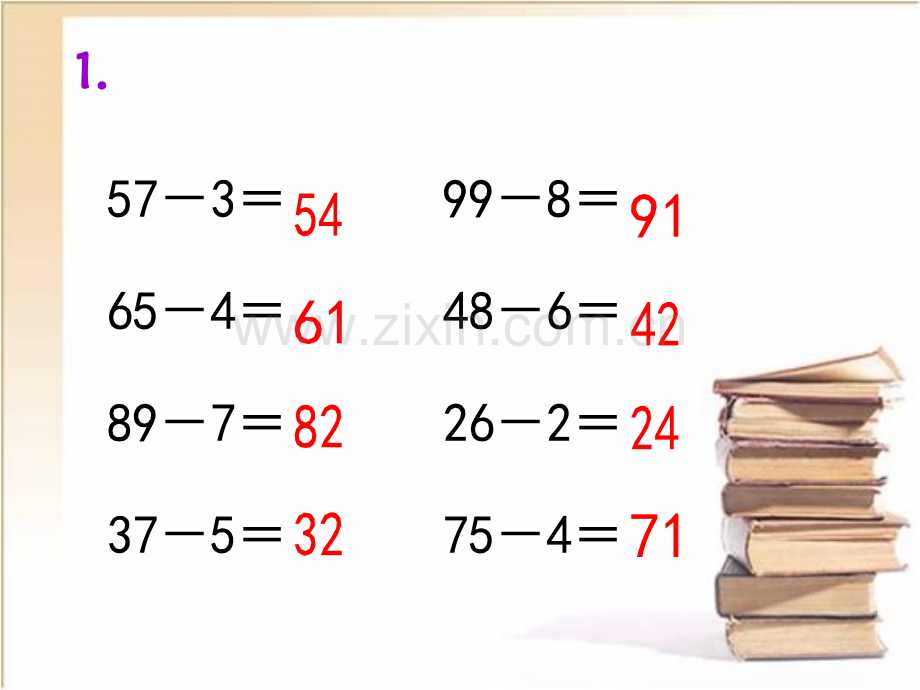 一年级数学下册课后练习十六.pptx_第2页