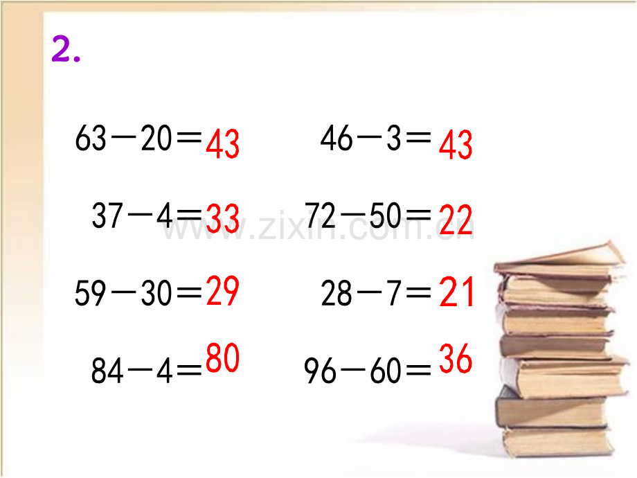 一年级数学下册课后练习十六.pptx_第3页