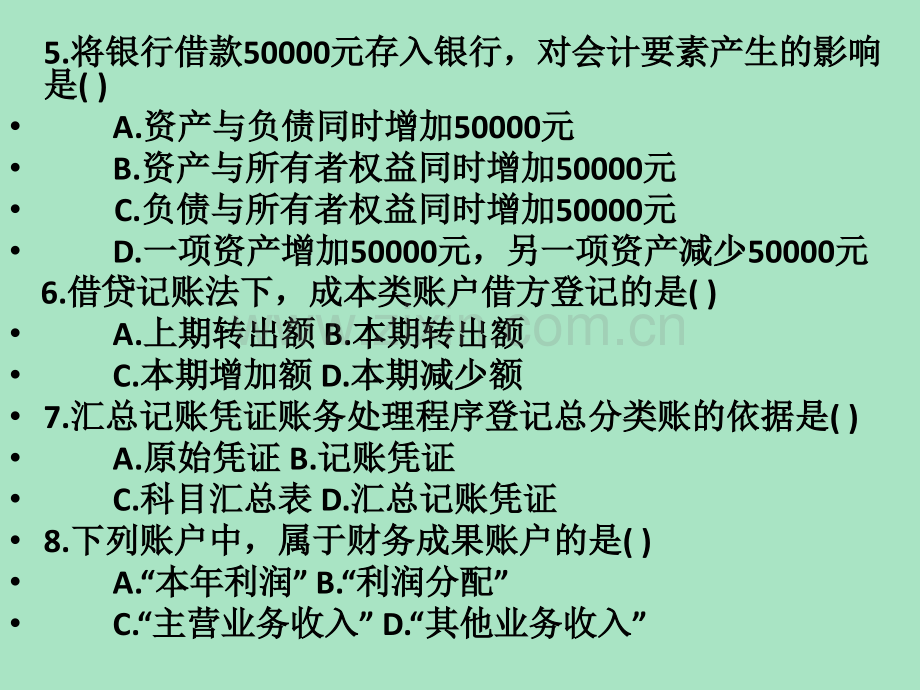 全国4月高等教育自学考试.pptx_第3页