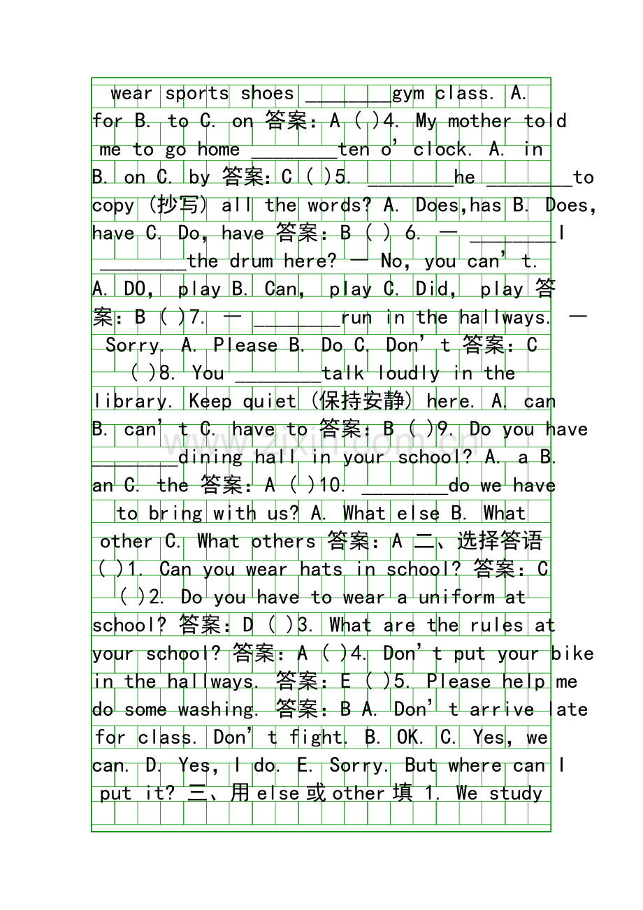 Dont-eat-in-class单元测试题及答案.docx_第2页