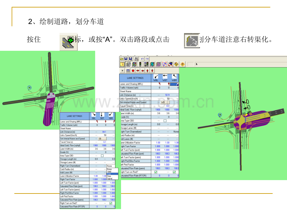 交通仿真.pptx_第3页